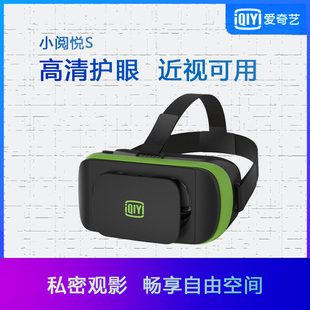 爱奇艺vr眼镜小阅悦s 虚拟现实智能头戴式3d头盔6寸手机游戏设备