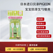 日本贝亲pigeon婴儿防滑叉勺餐具，套装断奶期用训练组合带收纳盒