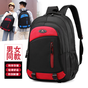 双肩包男背包小学生初高中书包，女韩版大容量耐磨防水旅行包电脑包