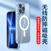 适用12苹果13promax手机壳，iphone14磁吸15plus软11promax硅胶xr透明xxs气囊mini防摔magsafe磨砂保护套