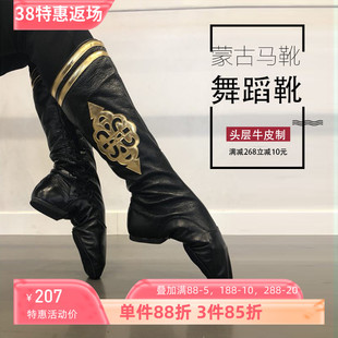 蒙族蒙古靴子女舞蹈马靴藏族舞蹈鞋民族爵士舞高筒靴男水兵舞靴子