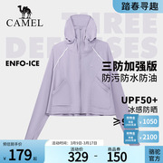 camel骆驼防晒衣女夏季冰丝，防紫外线户外服，防水三防透气皮肤衣