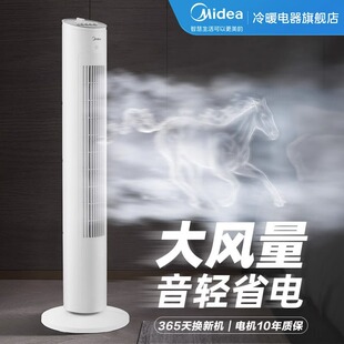 美的塔扇电风扇无叶风扇，家用轻音塔式立式大风摇头定时卧室