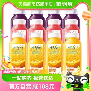 味全每日C果汁橙汁葡萄汁莓桃味300ml×12瓶低温冷藏纯果蔬汁
