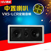 Hivi/惠威VX5-LCR家庭影院中置音箱背景音乐嵌入式吸顶喇叭vx6lcr