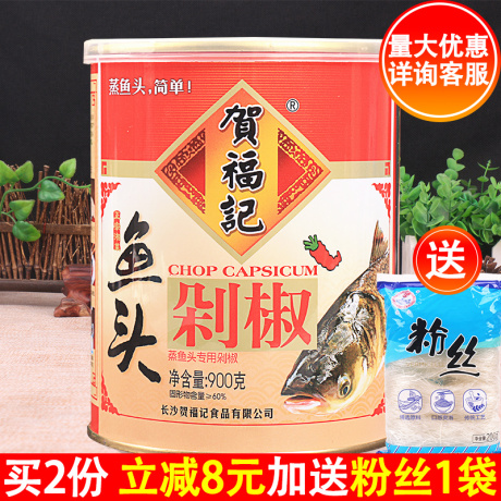 贺福记