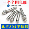 304不锈钢膨胀螺栓 膨胀管 爆炸膨胀螺丝M18*100-110-120-130-150