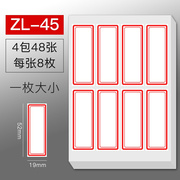 18款/不乾胶口取纸标签贴纸自粘便利贴纸手写小标签贴纸商品