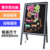 led电子荧光板支架，一体式广告版写字板，发光黑板广告牌荧光屏60x80