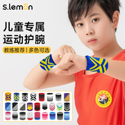 slemon儿童护腕男童街舞专用篮球羽毛球跑步运动吸汗手腕护具女童