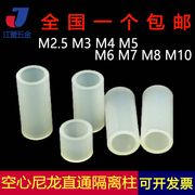 M2.5M3M4M5圆形空心塑料套管直通隔离柱LED尼龙圆柱通孔支撑柱垫