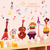 可爱动物音乐会儿童房幼儿园教室布置装饰品乐器随心贴墙贴画卡通