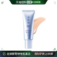 韩国直邮kose雪肌精高丝，美白遮瑕bb霜ftoe30g