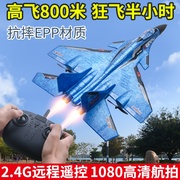 泡沫飞机电动遥控专业成人玩具超大号模型战斗航模充电户外滑翔机