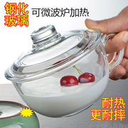 钢化透明玻璃碗带盖家用耐热玻璃加厚早餐麦片碗微波炉水晶燕麦杯