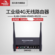 佰马4g3g工业级无线器插sim卡移动联通电信，三网通无线wifi