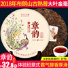 2018年陈香老班章韵普洱茶熟茶饼，357克茶叶云南七子饼茶勐海茶叶