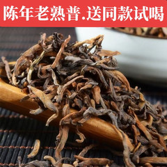 古树茶皇陈年宫廷金芽熟普洱散茶