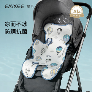 嫚熙婴儿推车凉席夏婴儿车安全座椅凉席四季通用宝宝凉席透气吸汗