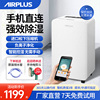 airplus除湿机家用卧室抽湿机，室内地下室干燥工业除潮静音除湿器