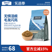 伯纳天纯经典贵宾/泰迪专用狗粮小型犬美毛去泪痕通用粮1.5kg