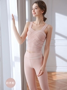 碧奥春天瑜伽服上衣含胸垫，背心高级感立体修身显瘦透气粉色带胸垫