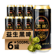 益生啤酒德国风味黑啤500ml*6听整箱罐装易拉罐国产精酿