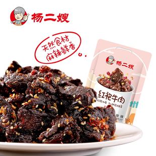 杨二嫂(杨二嫂)麻辣牛肉干卤味湖南冷水江特产，休闲零食小吃小包装