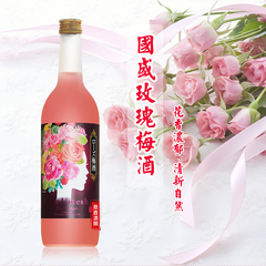 梅子酒日本国盛玫瑰梅酒瓶装