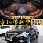 北京现代八代索纳塔20132014年2015汽车脚垫，全包围索八大8皮