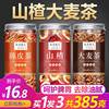 陈皮山楂麦茶帮助有助于消化的茶炒麦芽组合花茶泡水喝的养生茶