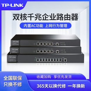TP-LINK 全千兆5口有线企业路由器多WAN企业级大功率AP管理AC带宽叠加VLAN多网段ER3200G