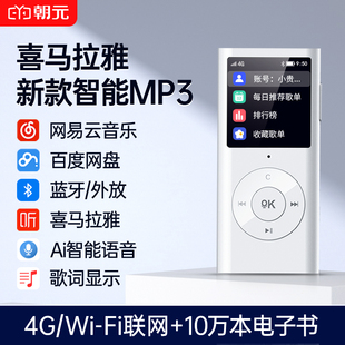 朝元mp3随身听高中生学生，版专用小型mp4运动听歌ipod英语cd便携式
