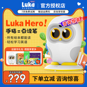 咨询物灵卢卡Luka hero绘本阅读机器人儿童早教机点读机
