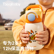 qibaby抱抱儿童保温杯宝宝水杯婴幼儿吸管杯幼儿园上学专用壶