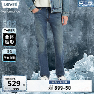 levi's李维斯(李维斯)冰酷系列2024春季男复古502直筒宽松潮流牛仔裤