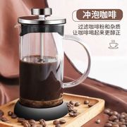 法压壶咖啡壶咖啡手冲壶玻璃，冲茶器套装，过滤杯咖啡过滤器具打奶泡