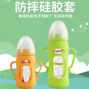 贝亲玻璃奶瓶盖防摔重力球，吸管手柄配件宽口径替换上盖保护套通用