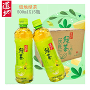 23年新货香港品牌道地蜂蜜绿茶饮料500ml15瓶整箱 经典茶饮料