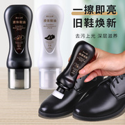 浙长力华高级皮鞋鞋油黑色真皮保养油无色通用皮具护理增亮液体