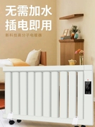 定制新型省电取暖器家用水电暖气片节能省电暖器电水暖气片省电暖