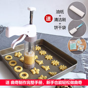 曲奇做饼干模具奶油裱花嘴溶豆烘焙工具挤花袋器套装烘培饼干机