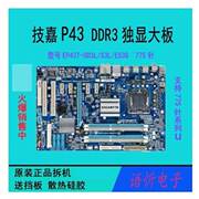 技嘉ga-ep43t-s3lud3les3gp43p45p41t主板ddr3p5p43tdpro