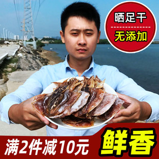 湛江特级墨鱼干海产品小目鱼仔野生海鲜煲汤特产新鲜乌贼干货250g