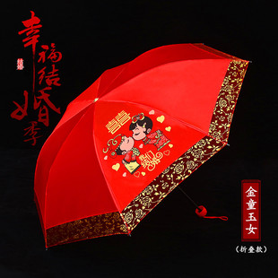 折叠新娘伞婚庆出嫁伞蕾丝，花边双层刺绣中式复古婚礼雨伞三折红伞
