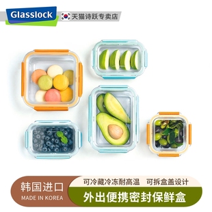 Glasslock进口钢化玻璃饭盒 微波炉加热保鲜盒上班带饭密封便当盒