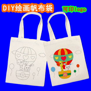 儿童diy绘画帆布袋 幼儿园创意手工制作材料填色涂鸦手提包定制