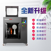 广州3d打印机闪创大尺寸，工业级高精度三维打印机双色