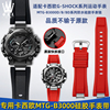 适配卡西欧G-SHOCK系列MTG-B3000改装快拆树脂硅胶手表带钢带配件