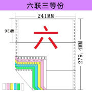 241打印纸三联单二等分两联三等分三层四层1000页压感打印纸定制